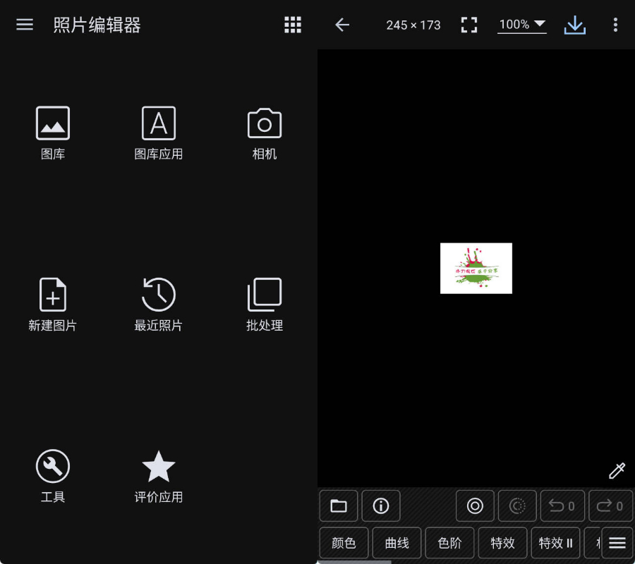 安卓照片编辑器 - Photo Editor v13.2.1高级版-创码者资源网