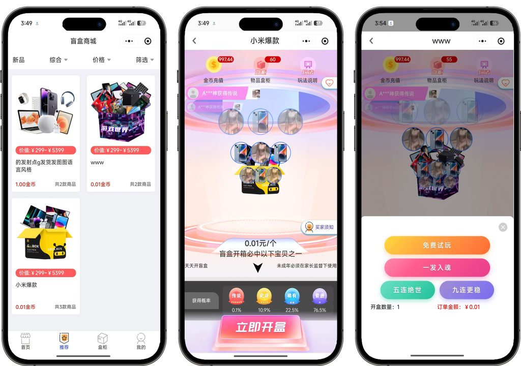 图片[2]-【运营版】粉色数码盲盒5.0美化版本-全开源修复版H5+小程序-创码者资源网
