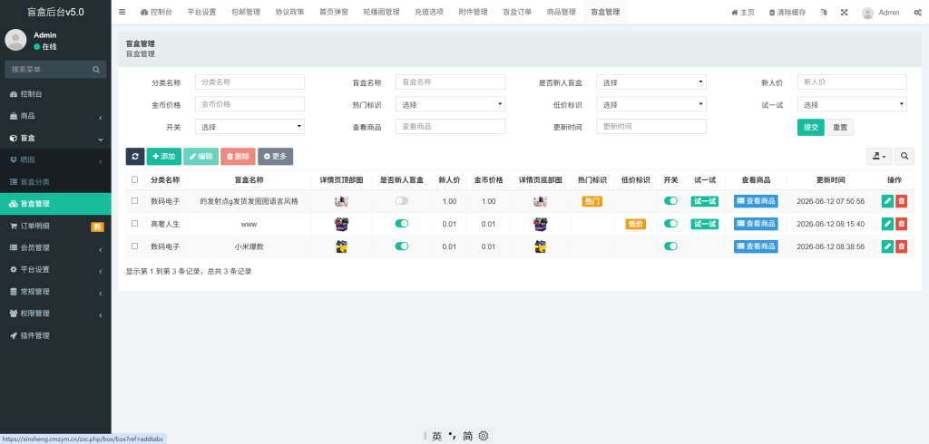 图片[4]-【运营版】粉色数码盲盒5.0美化版本-全开源修复版H5+小程序-创码者资源网