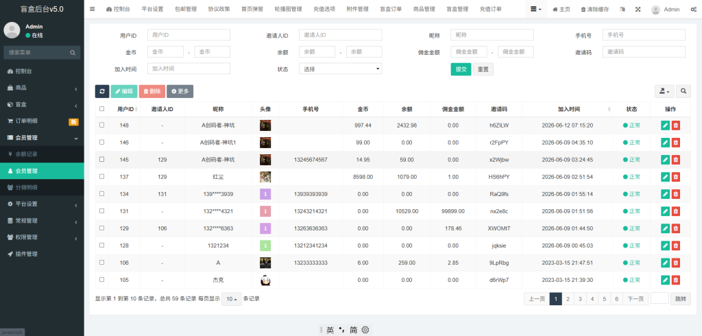 图片[6]-【运营版】粉色数码盲盒5.0美化版本-全开源修复版H5+小程序-创码者资源网