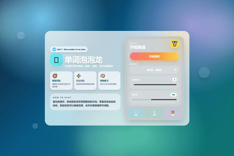 课堂单词背诵记忆小游戏网页源码 快乐背单词游戏-创码者资源网