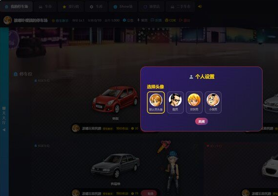 图片[2]-网页抢车位源码全开源-创码者资源网
