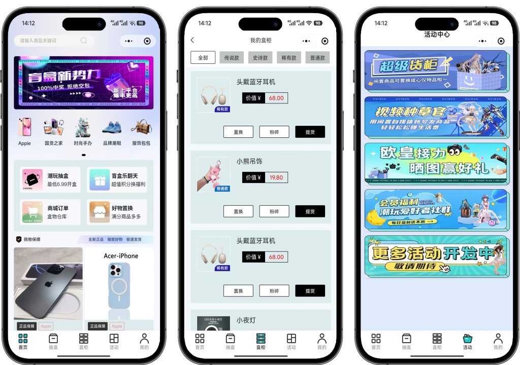 图片[2]-潮玩V6最新高仿百度网盘奇妙赏盲盒小程序/h5源码【修复运营版】-创码者资源网