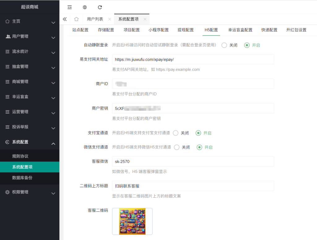 图片[4]-潮玩V6最新高仿百度网盘奇妙赏盲盒小程序/h5源码【修复运营版】-创码者资源网