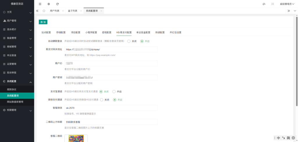 图片[5]-【运营版】潮玩盲盒扭蛋机赛博朋克版-代码开源支持二开-创码者资源网