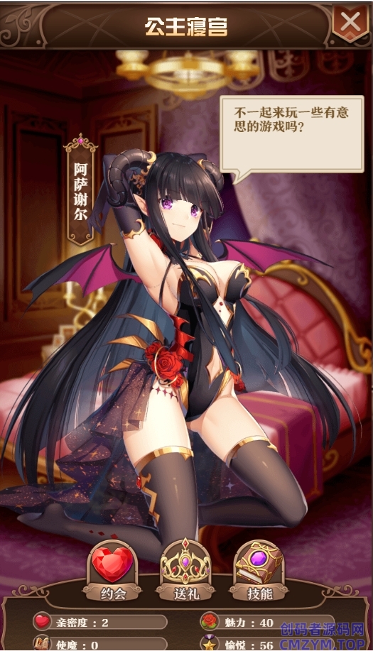 后宫养成H5游戏【魔王计划H5】Linux服务端+简易APP+GM运营+CDK后台+搭建教程