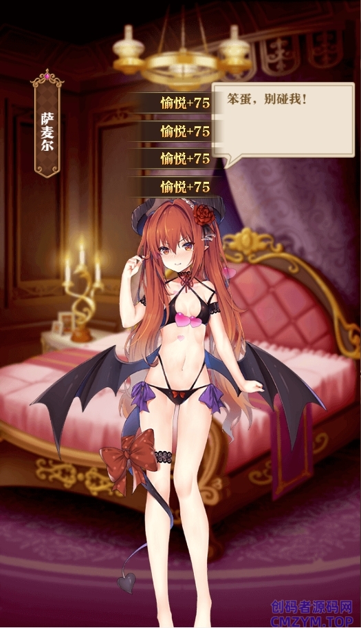 后宫养成H5游戏【魔王计划H5】Linux服务端+简易APP+GM运营+CDK后台+搭建教程