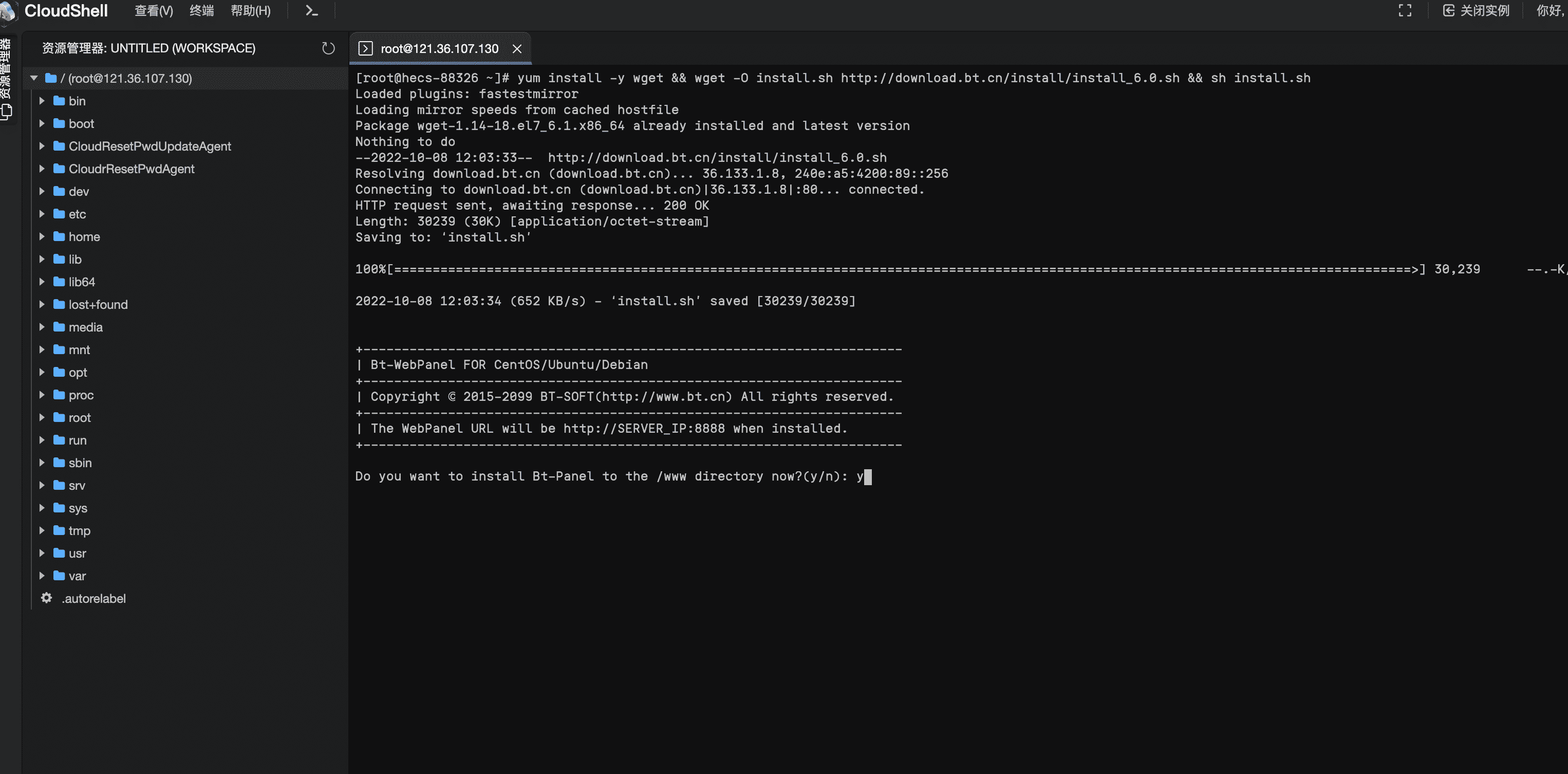 华为云怎么安装宝塔面板、域名解析、开放端口