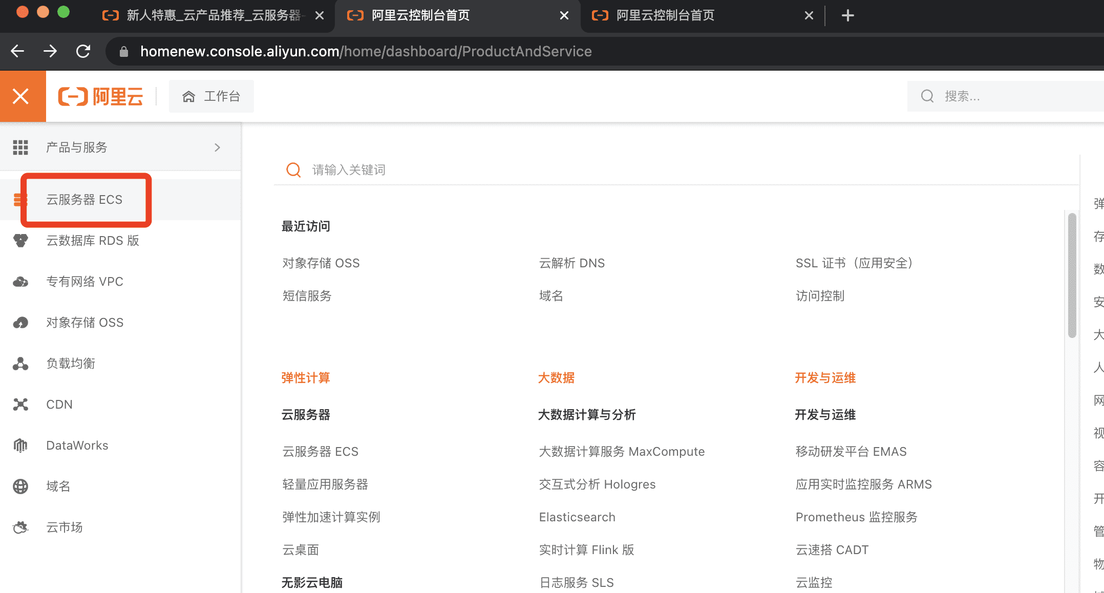 阿里云怎么安装宝塔面板、域名解析、开放端口等