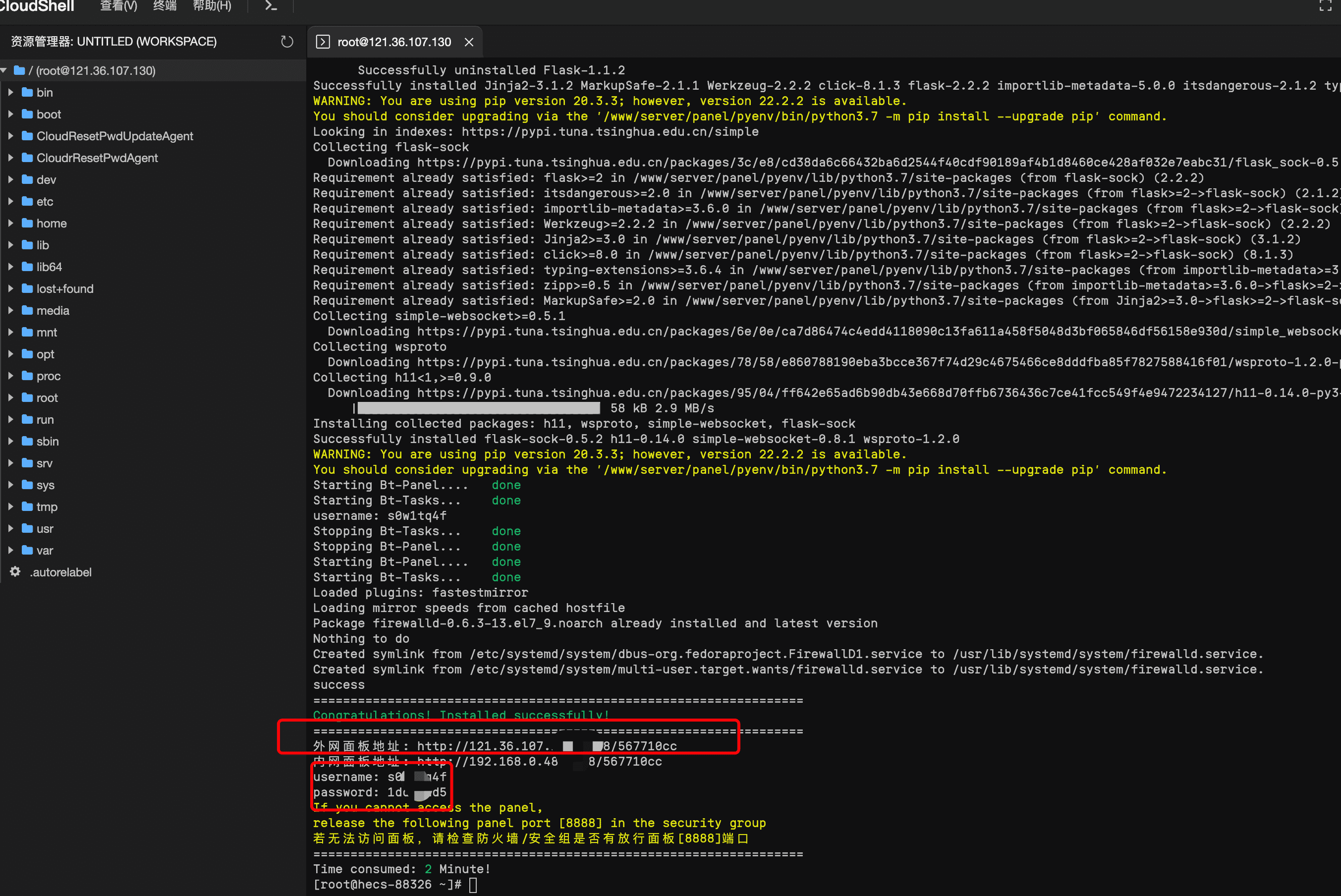 华为云怎么安装宝塔面板、域名解析、开放端口