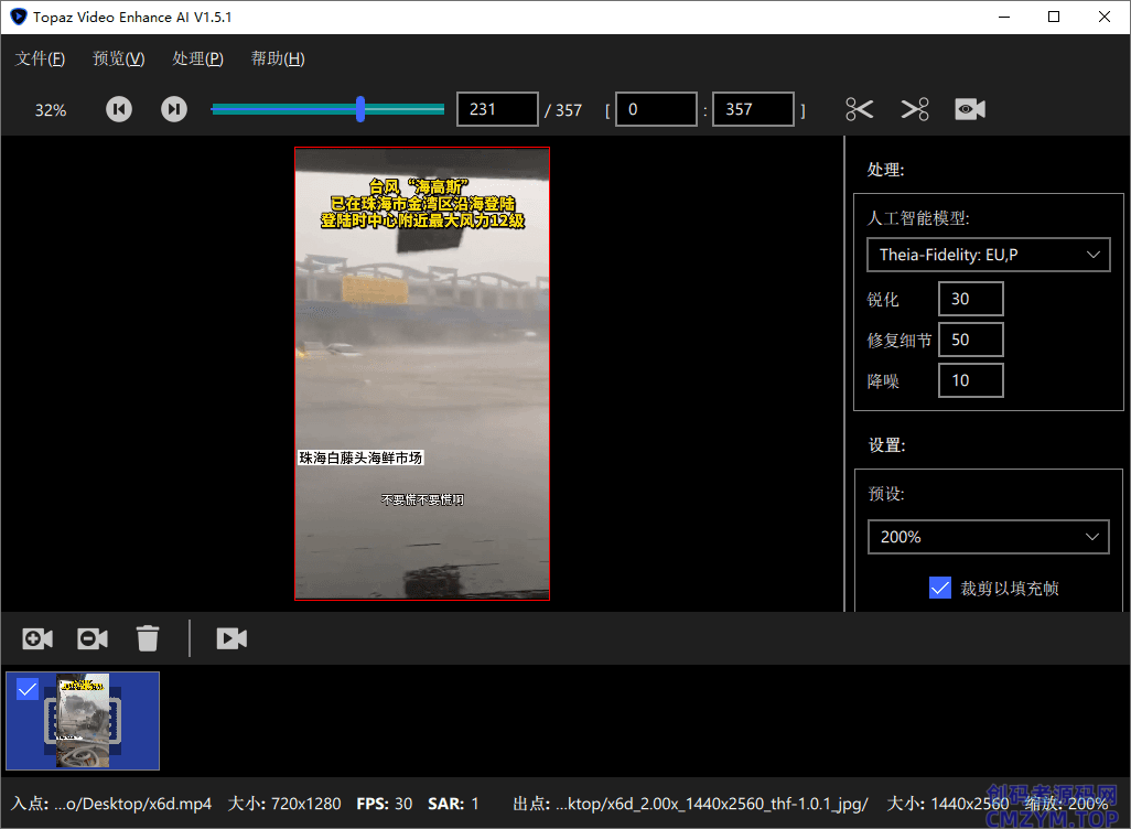 Topaz Video Enhance AI v7.1.3-创码者资源网