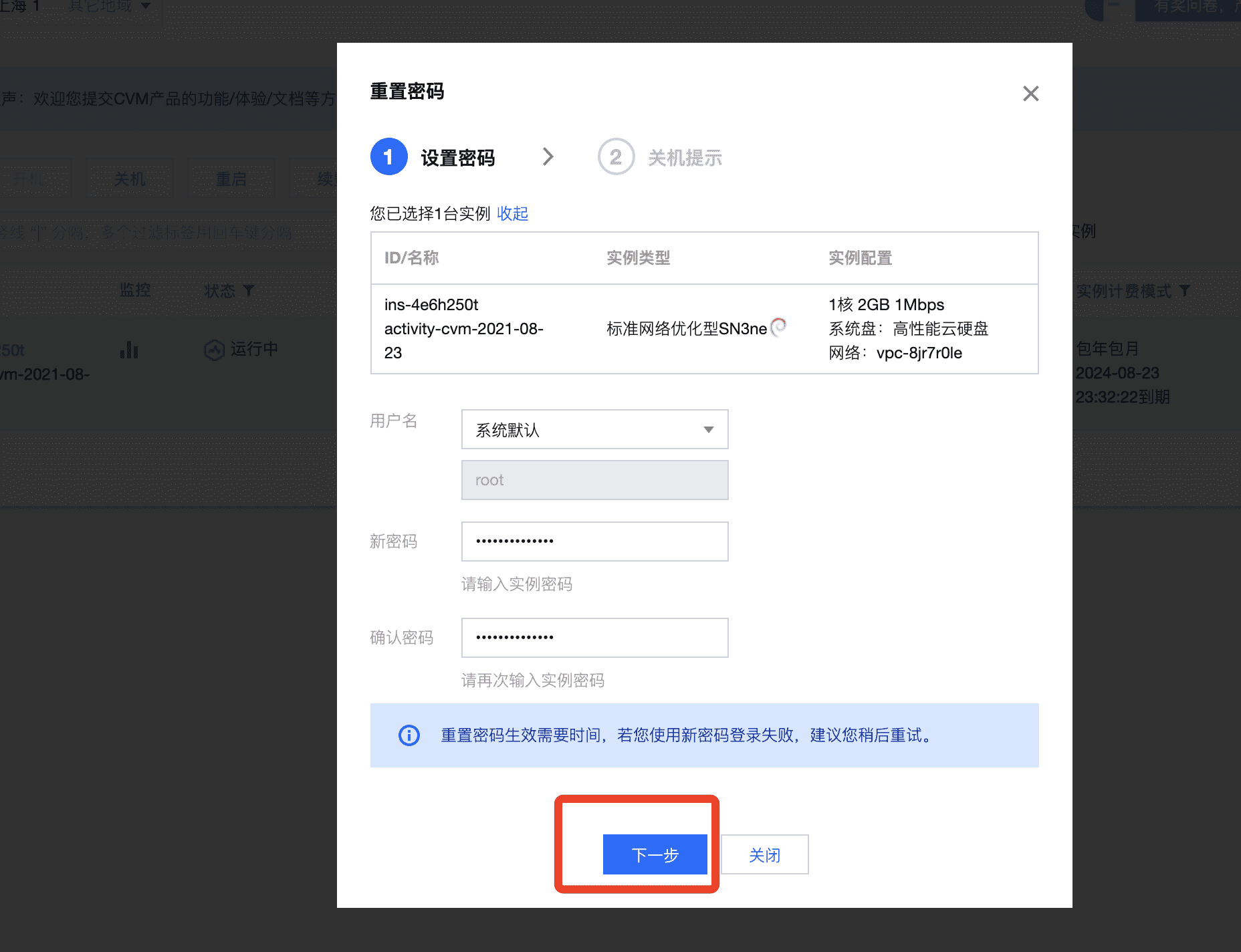 腾讯云怎么安装宝塔面板、域名解析、开放端口等
