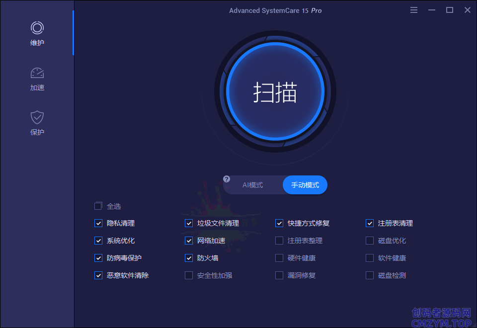 Advanced SystemCare v18.5.0.250-创码者资源网