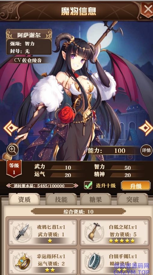 后宫养成H5游戏【魔王计划H5】Linux服务端+简易APP+GM运营+CDK后台+搭建教程