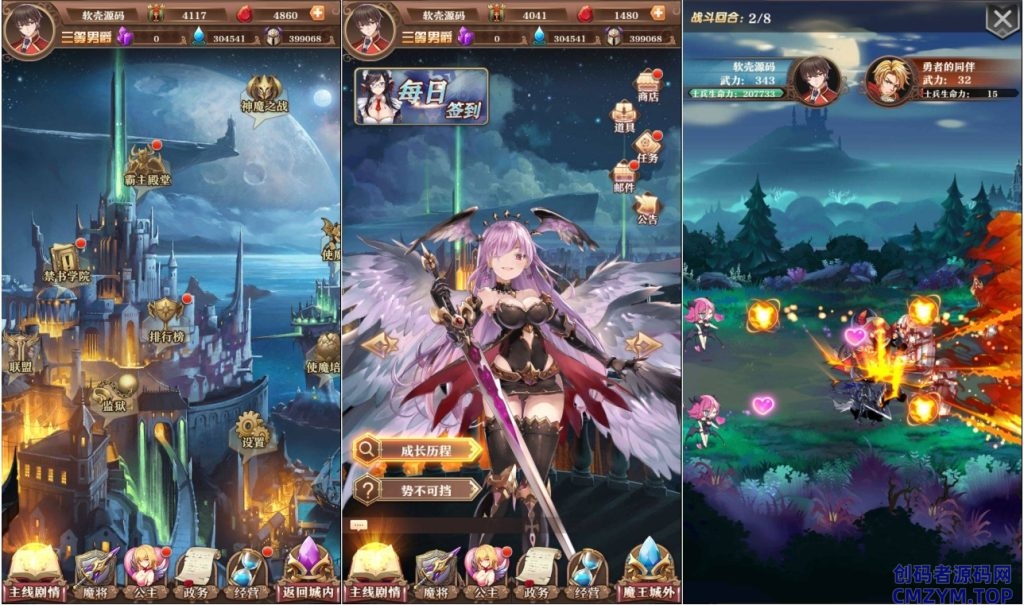 后宫养成H5游戏【魔王计划H5】Linux服务端+简易APP+GM运营+CDK后台+搭建教程-创码者资源网