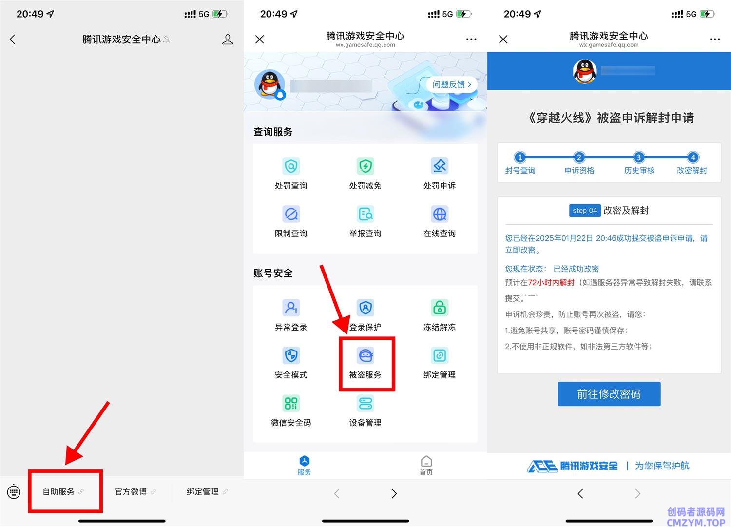 穿越火线端游10年用户可解封-创码者资源网