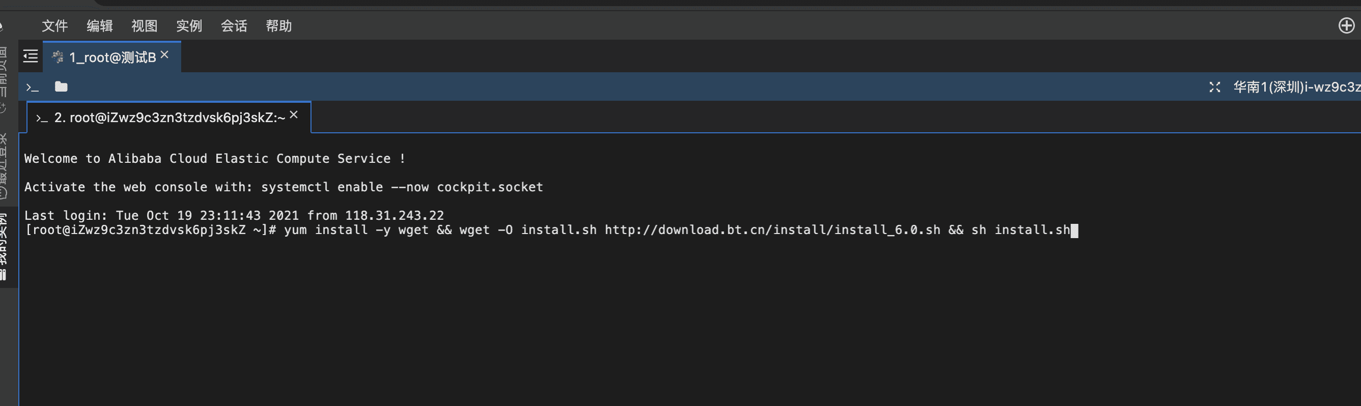 阿里云怎么安装宝塔面板、域名解析、开放端口等