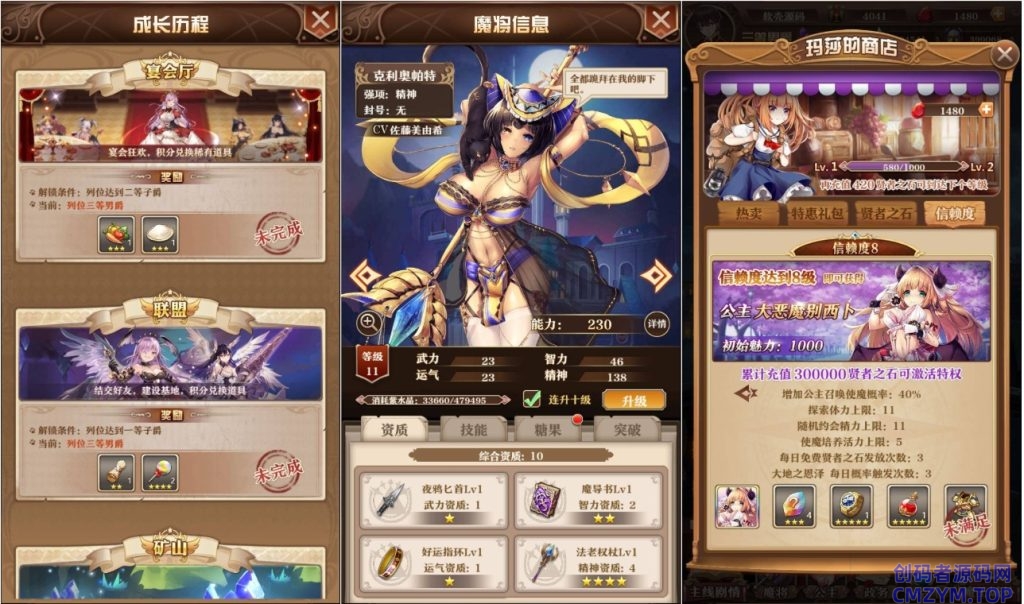 后宫养成H5游戏【魔王计划H5】Linux服务端+简易APP+GM运营+CDK后台+搭建教程