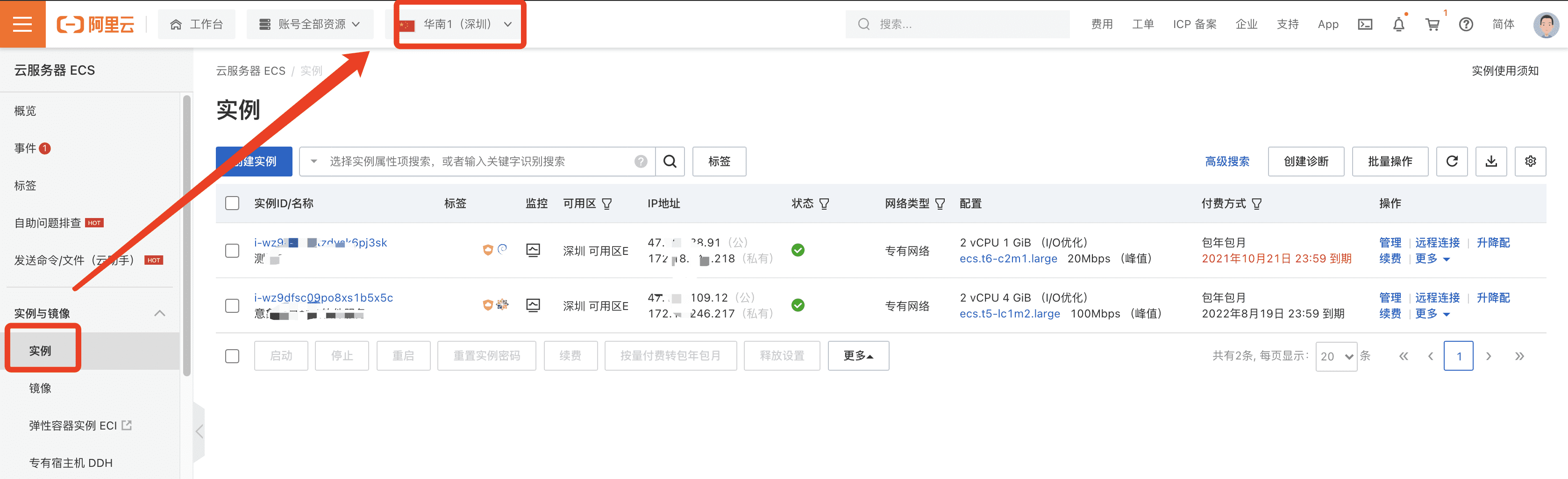 阿里云怎么安装宝塔面板、域名解析、开放端口等