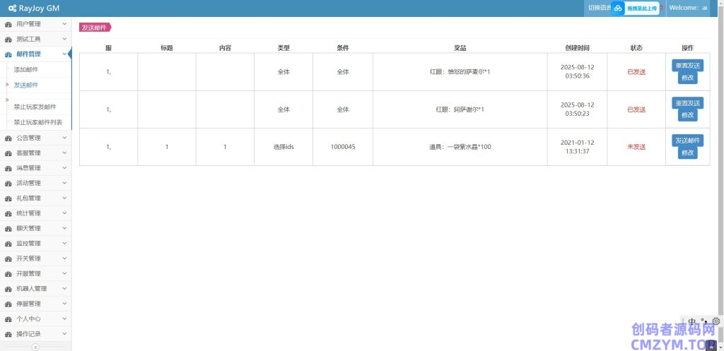 后宫养成H5游戏【魔王计划H5】Linux服务端+简易APP+GM运营+CDK后台+搭建教程