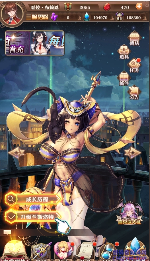 后宫养成H5游戏【魔王计划H5】Linux服务端+简易APP+GM运营+CDK后台+搭建教程