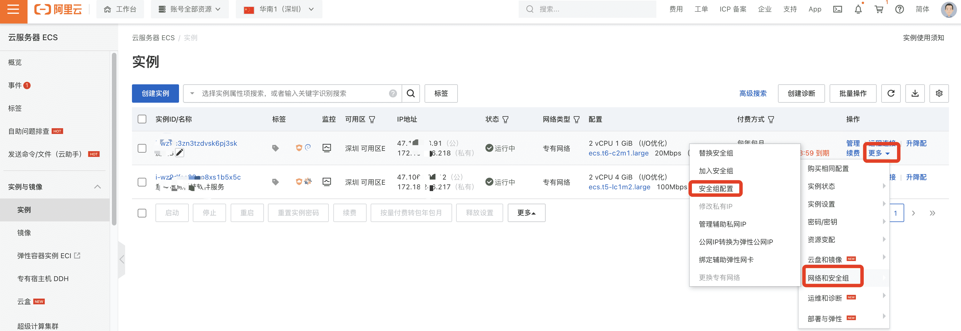 阿里云怎么安装宝塔面板、域名解析、开放端口等