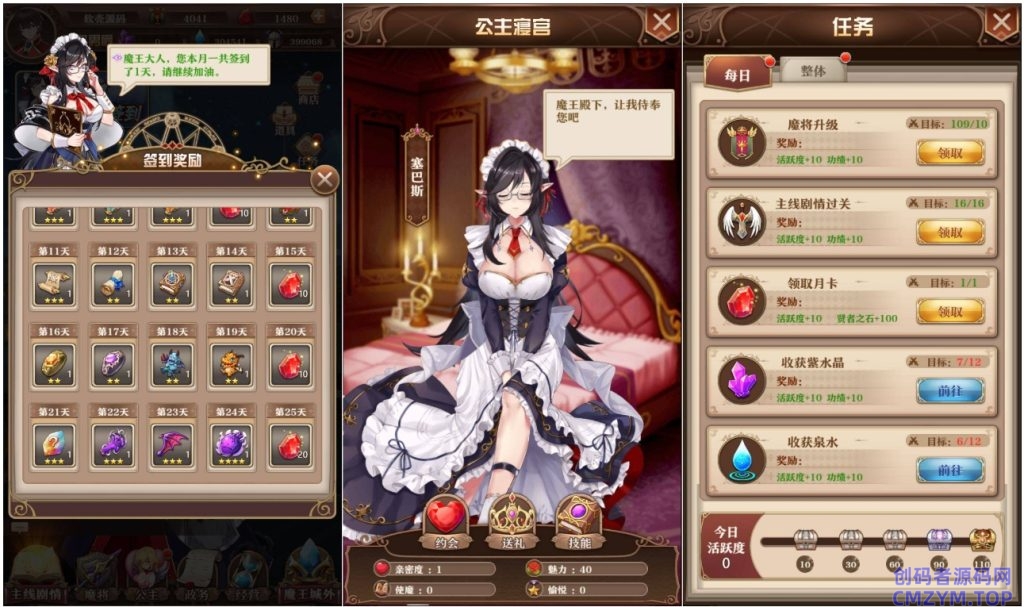 后宫养成H5游戏【魔王计划H5】Linux服务端+简易APP+GM运营+CDK后台+搭建教程