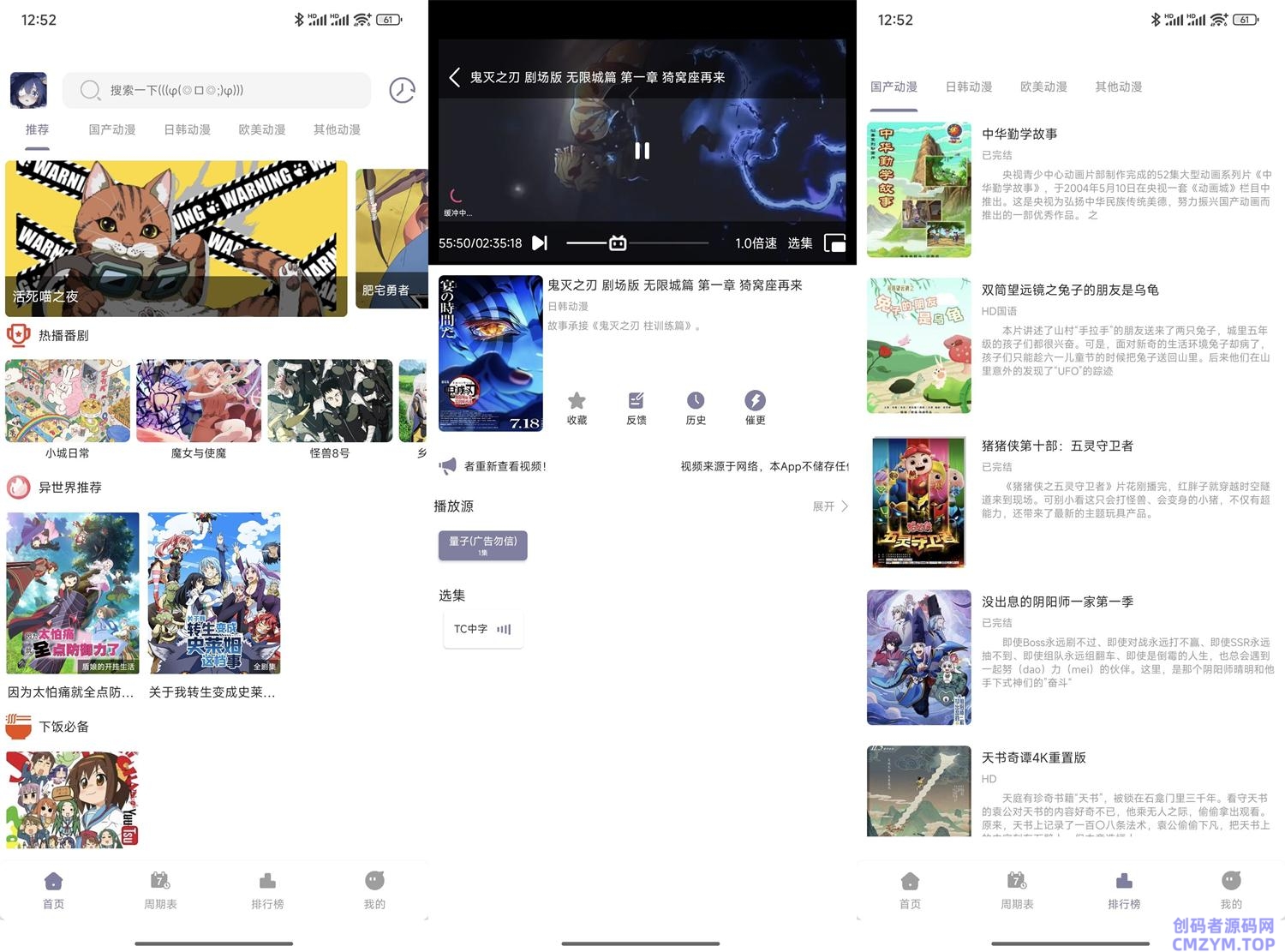 安卓森林动漫New v1.02纯净版-创码者资源网