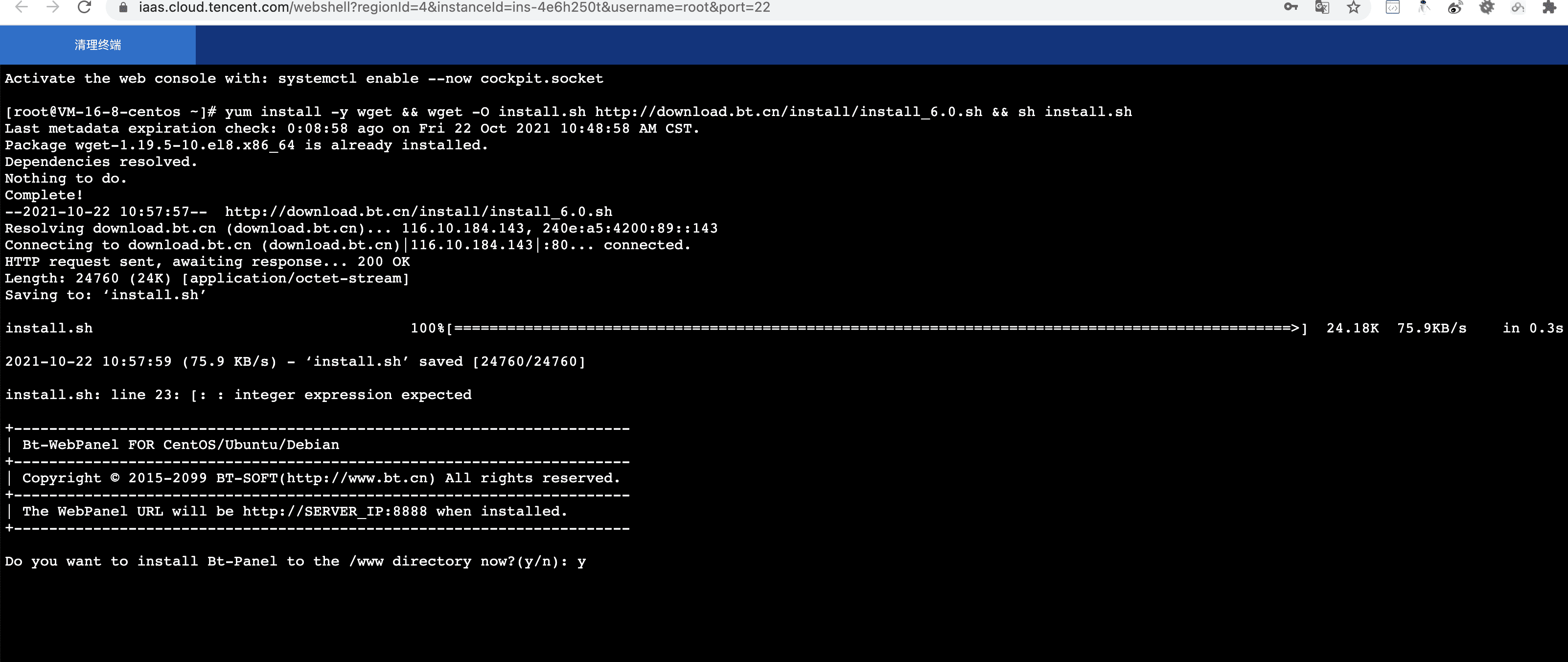 腾讯云怎么安装宝塔面板、域名解析、开放端口等