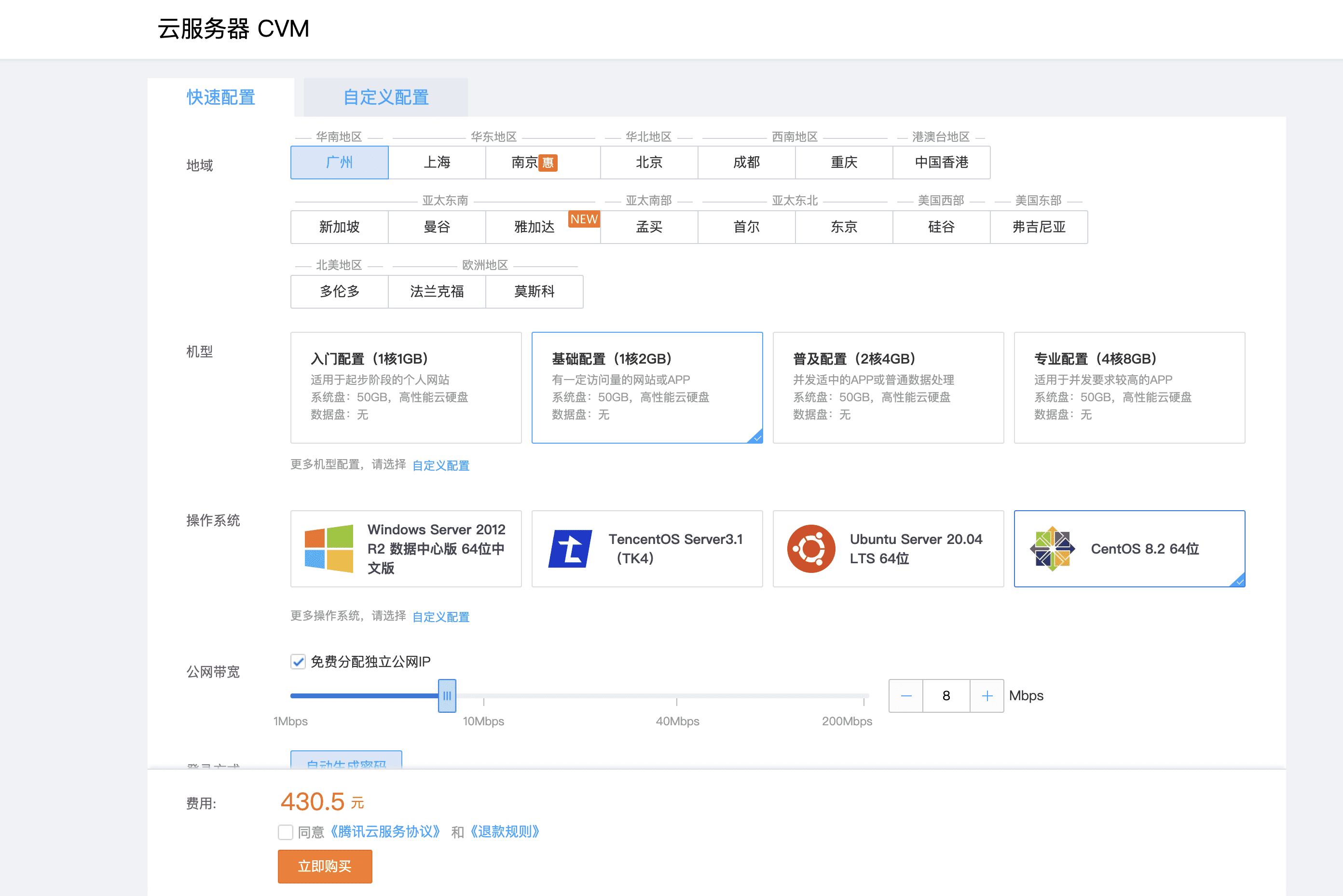 腾讯云怎么安装宝塔面板、域名解析、开放端口等-创码者资源网