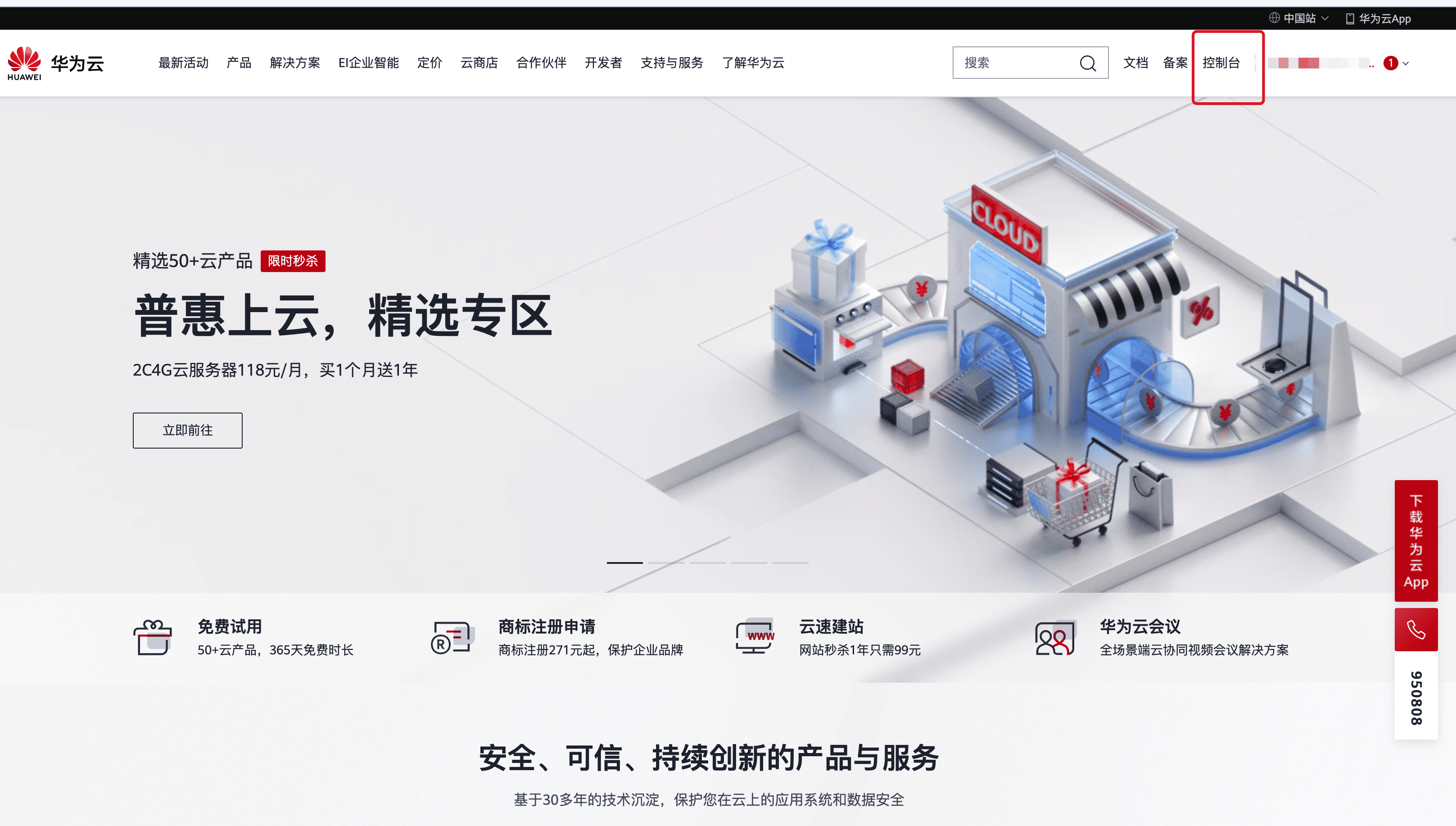 华为云怎么安装宝塔面板、域名解析、开放端口-创码者资源网